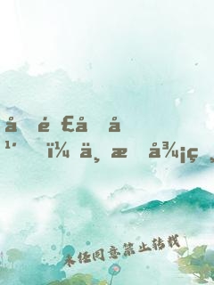 垂釣十年，不懂御獸的我悄然成圣